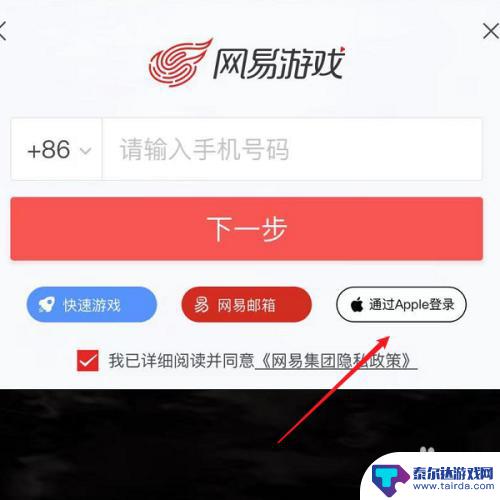 光遇怎么appleid登录 光遇怎么用他人的苹果id登入