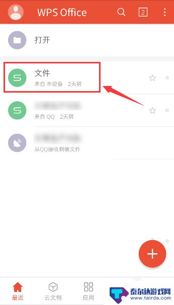 手机wps怎么删除多余的表格 手机WPS表格如何删除工作表