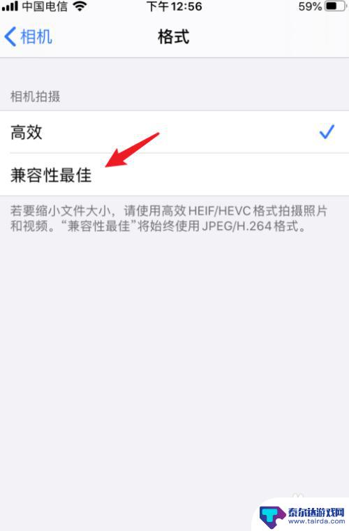 苹果手机如何调出神仙画质 iphone拍照清晰度设置步骤