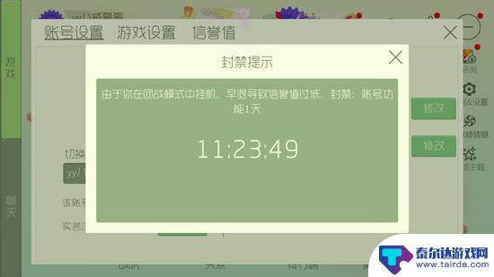 球球大作战怎么恢复信誉值 球球大作战提升信誉值攻略