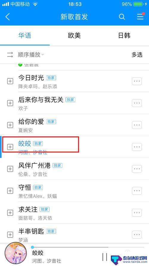 iphone原神为什么听不了音乐 iPhone苹果手机怎么边玩游戏边听音乐