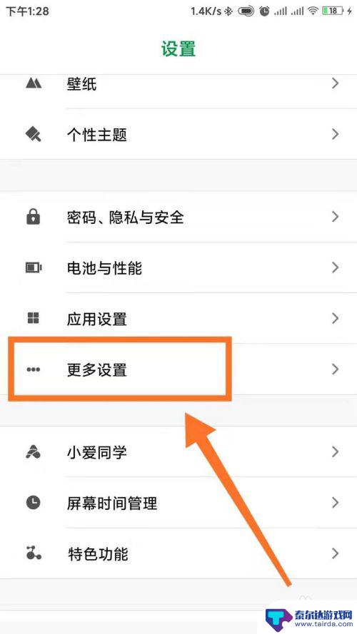怎么设置手机游戏不会卡退 小米手机玩游戏卡顿怎么办
