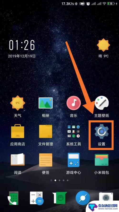 怎么设置手机游戏不会卡退 小米手机玩游戏卡顿怎么办