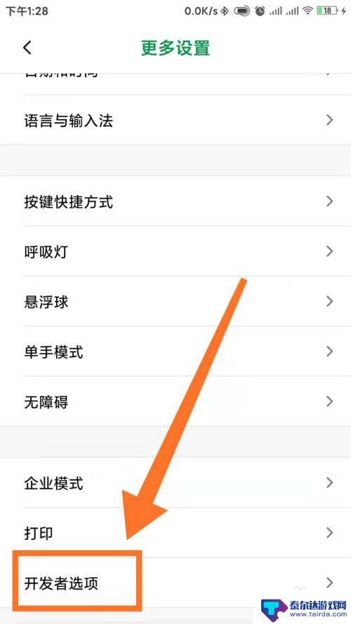 怎么设置手机游戏不会卡退 小米手机玩游戏卡顿怎么办