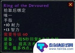 魔兽世界安其拉神殿装备掉落 安其拉神殿掉落查询