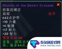 魔兽世界安其拉神殿装备掉落 安其拉神殿掉落查询