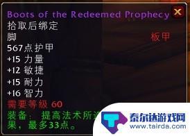 魔兽世界安其拉神殿装备掉落 安其拉神殿掉落查询