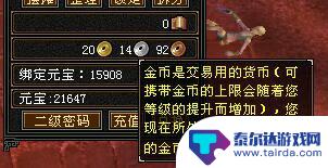 新天龙八部怎么买金币 天龙八部怀旧服新手玩家指南