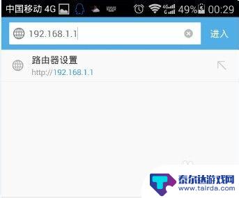 wifi用手机怎么设置密码 手机设置路由器wifi密码步骤