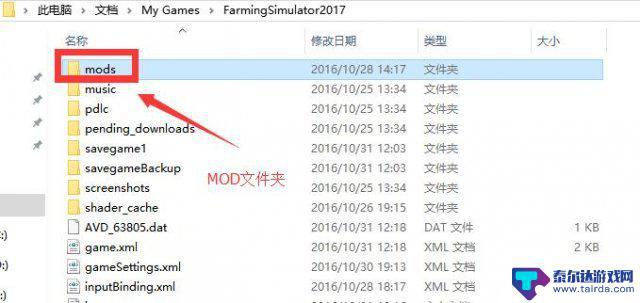 模拟农场怎么获得模组 模拟农场17MOD下载教程