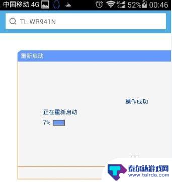 wifi用手机怎么设置密码 手机设置路由器wifi密码步骤