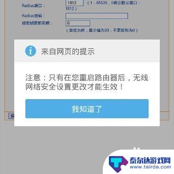 wifi用手机怎么设置密码 手机设置路由器wifi密码步骤