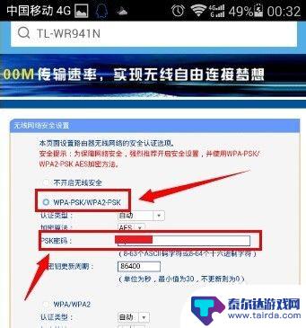 wifi用手机怎么设置密码 手机设置路由器wifi密码步骤