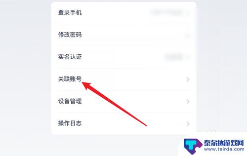 鸣潮如何微信登录 鸣潮怎么在游戏中绑定微信账号