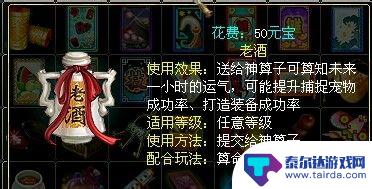 问道如何抓天技宝宝 如何提高捕捉天技宝宝的成功率