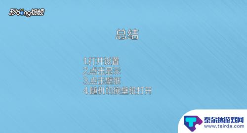 如何让手机锁屏图片随时变换 华为手机如何设置自动更换锁屏壁纸