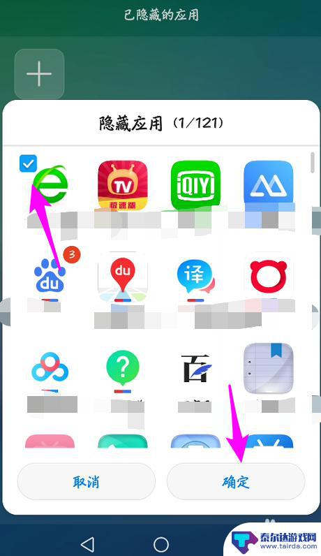 华为畅享9手机怎么隐藏软件 华为畅享9隐藏应用操作步骤
