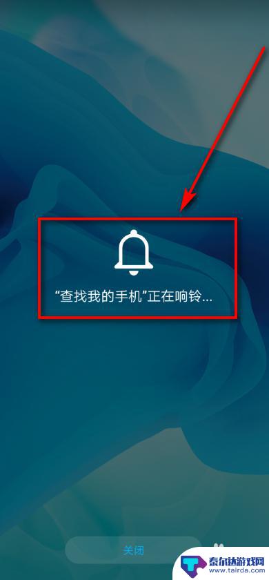 手机如何设置响铃 华为手机找不到了怎么办