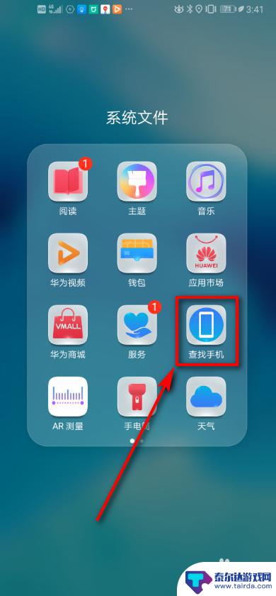 手机如何设置响铃 华为手机找不到了怎么办
