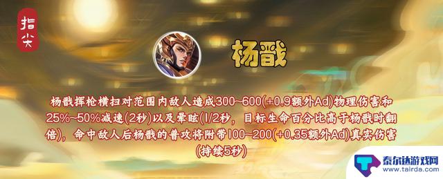 体验服新版杨戬全面解读：一技能成核心，法天象地负面体验引爆