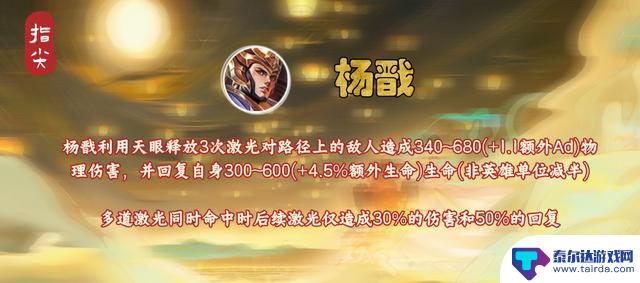 体验服新版杨戬全面解读：一技能成核心，法天象地负面体验引爆