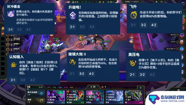 从冷门到无敌，八人口阵容惊艳登场，全员二星保底稳赢不输