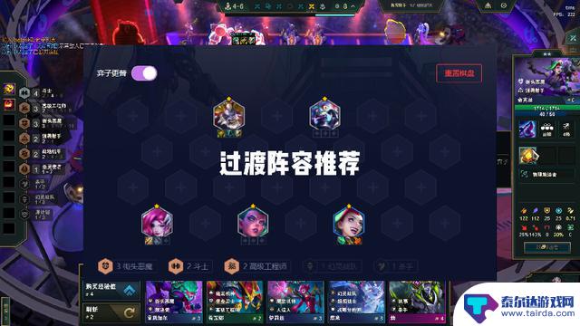 从冷门到无敌，八人口阵容惊艳登场，全员二星保底稳赢不输