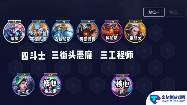 从冷门到无敌，八人口阵容惊艳登场，全员二星保底稳赢不输