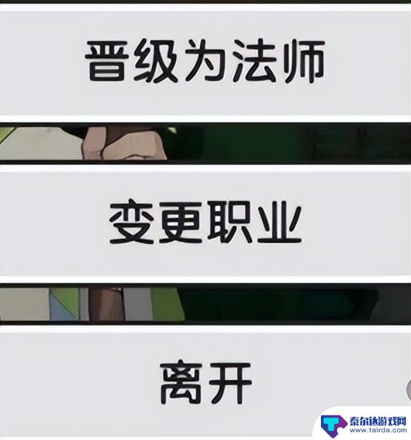 《仗剑传说》公测新手攻略:转职推荐及兑换码领取指南