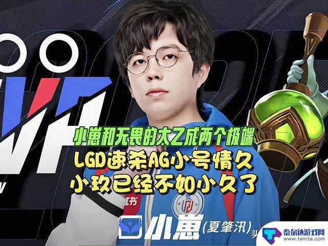 KPL震撼!AG以3-0再度击败DRG,连胜纪录达到二十场