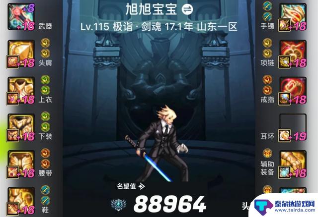 DNF:旭旭宝宝886万巨资投入,夺得19光剑!国1剑魂再次升级!