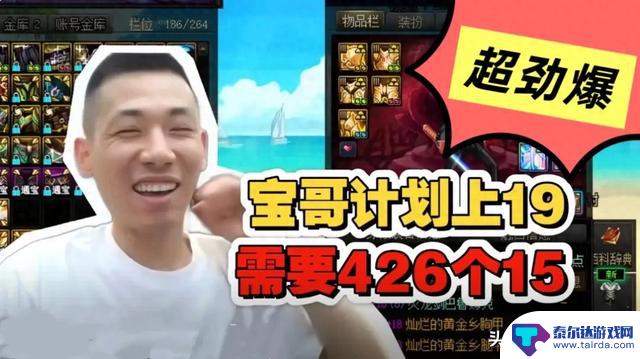 DNF:旭旭宝宝886万巨资投入,夺得19光剑!国1剑魂再次升级!