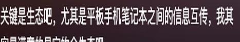 为什么大家都喜欢用苹果手机?听完网友分享我豁然开朗