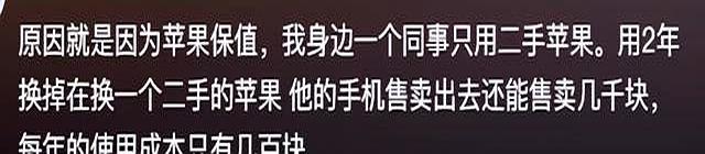为什么大家都喜欢用苹果手机?听完网友分享我豁然开朗