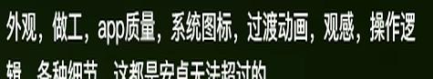 为什么大家都喜欢用苹果手机?听完网友分享我豁然开朗