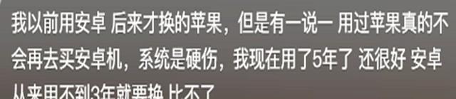 为什么大家都喜欢用苹果手机?听完网友分享我豁然开朗