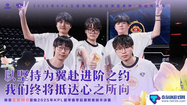 WB轻取狼队,晋级败者组决赛,小胖难以展现优势,狼队仍是B组战队的强势对手
