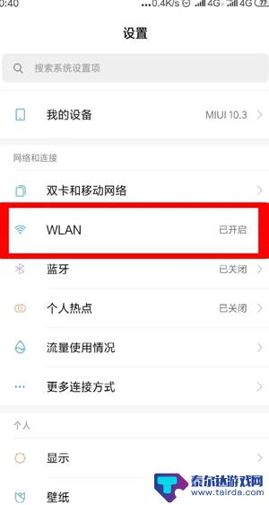 手机怎么修改无线密码不让别人用 怎样修改WiFi密码避免被人蹭网