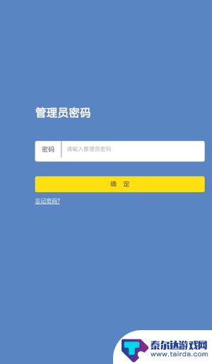 手机怎么修改无线密码不让别人用 怎样修改WiFi密码避免被人蹭网