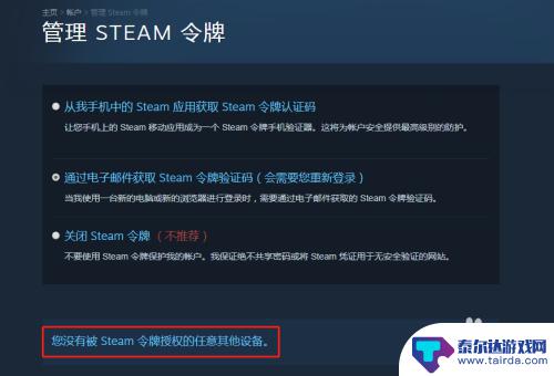 怎么更换steam主电脑 Steam取消授权另一台电脑的方法