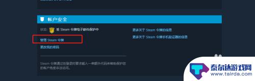 怎么更换steam主电脑 Steam取消授权另一台电脑的方法