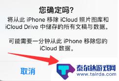 如何注销手机icloud账户 如何彻底注销iCloud账户