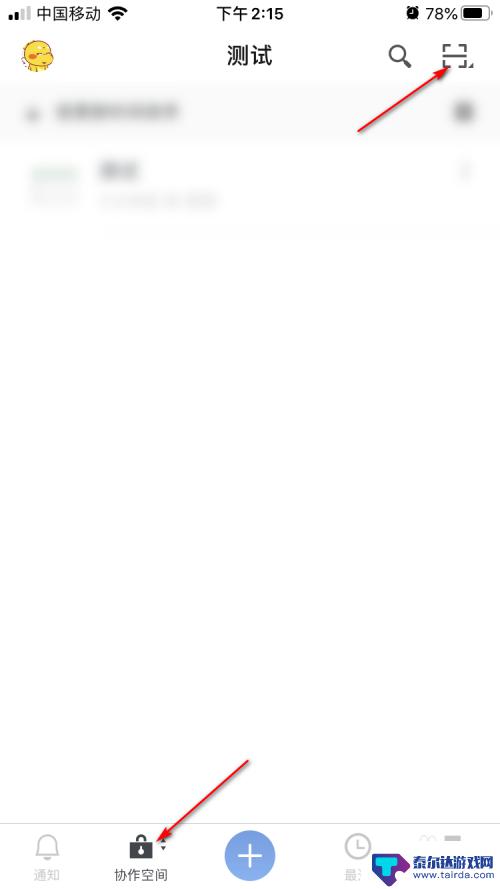 石墨文档手机怎么打字 如何在石墨文档中实现语音转文字