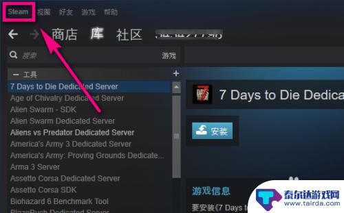 steam怎么清除缓存 steam如何清除游戏缓存