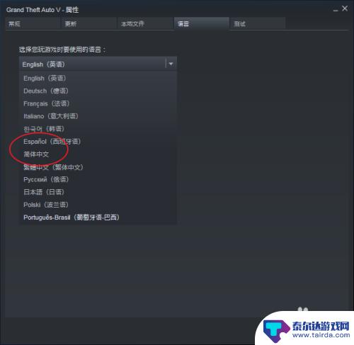 steam 游戏怎么改中文 Steam游戏中文设置方法