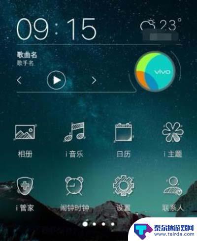 手机屏挂件怎么设置 vivo Y93s桌面挂件添加方法