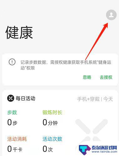 oppo手机运动步数同步 OPPOWatch2运动模式和微信运动如何配合使用