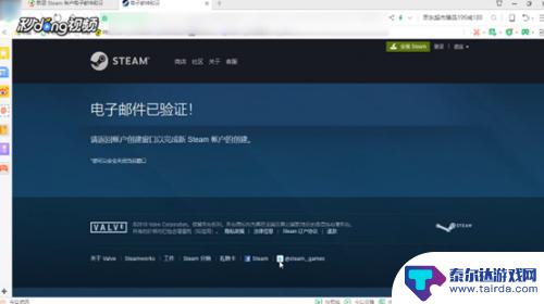 新steam账户电子邮件验证 Steam电子邮件验证流程