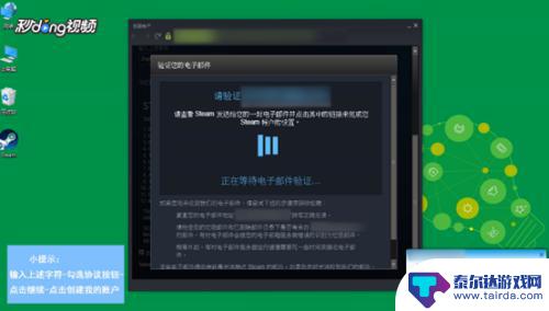 新steam账户电子邮件验证 Steam电子邮件验证流程