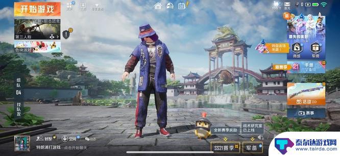 低配手机如何开高画质玩吃鸡 提高低配手机上和平精英游戏的画质方法